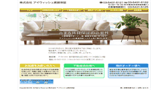 Desktop Screenshot of ai-wish.co.jp