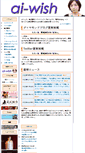 Mobile Screenshot of ai-wish.net