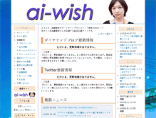 Tablet Screenshot of ai-wish.net
